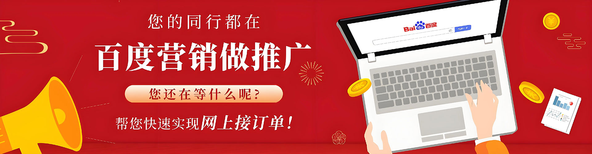 路竹百度如何推广